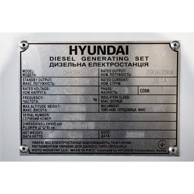 Електростанція дизельна Hyundai DHY 28KSE