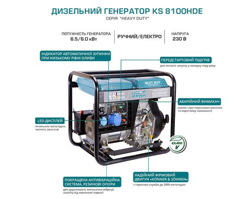 Дизельный генератор Könner & Söhnen KS 8100HDE (EURO V)