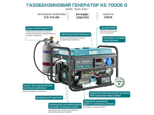 Газобензиновый генератор Könner & Söhnen KS 7000E G