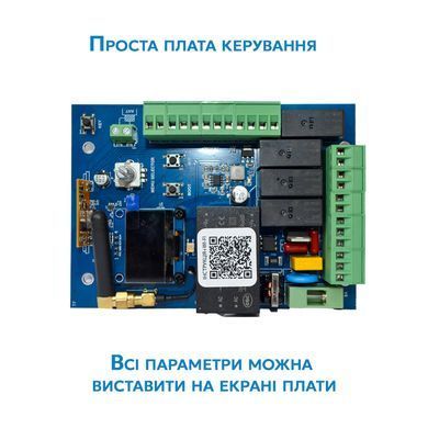 Комплект автоматики для откатных ворот Edinger I15 Wi-Fi