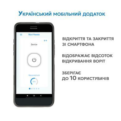 Комплект автоматики для откатных ворот Edinger I15 Wi-Fi