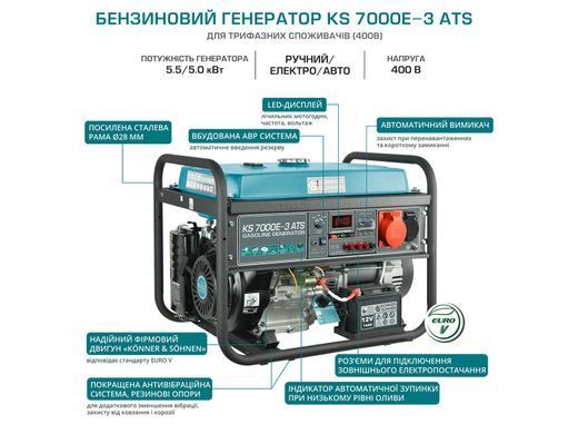 Бензиновый генератор K&ouml;nner & S&ouml;hnen KS 7000E-3 ATS