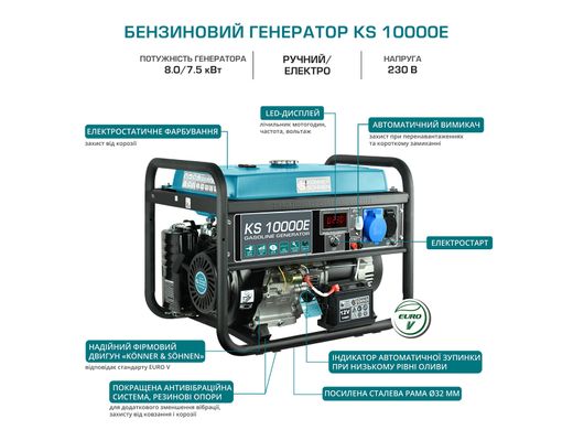 Бензиновий генератор Könner & Söhnen KS 10000E