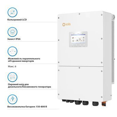 Гибридный инвертор Solis S6-EH3P30K-H 30 кВт