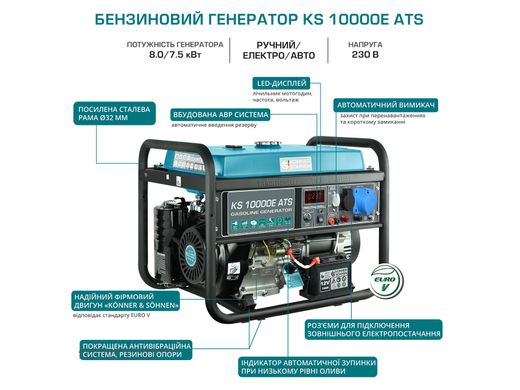 Бензиновий генератор Könner & Söhnen KS 10000E ATS