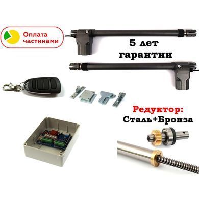 Комплект автоматики для распашных ворот Edinger M-6 Wi-Fi Inside