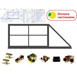 Откатные ворота «Сварь сам» с треугольным хвостовиком