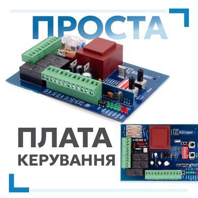 Комплект автоматики для откатных ворот Edinger I10 Wi-Fi