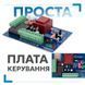 Комплект автоматики для откатных ворот Edinger I10 Wi-Fi
