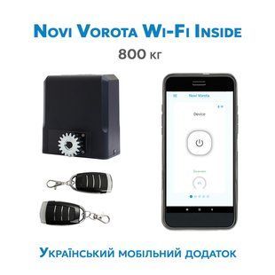 Комплект автоматики для откатных ворот Edinger S8 WI-FI INSIDE