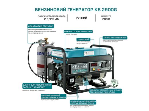 Газобензиновий генератор Könner & Söhnen KS 2900G